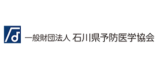 一般財団法人 石川県予防医学協会