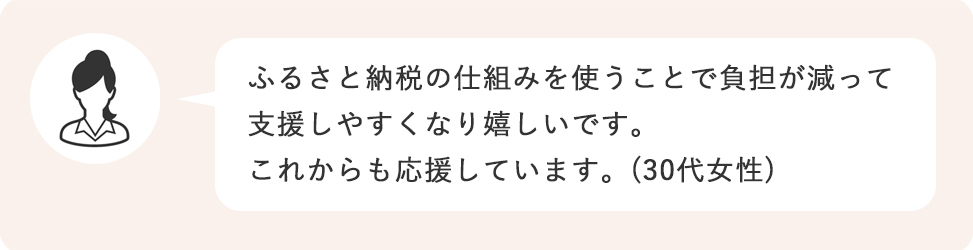 ジャパンハート ふるさと納税 支援者の声