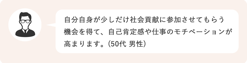 ジャパンハート ふるさと納税 支援者の声